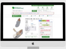 高齢者の生活関連商品を扱うECサイト グリーンケアオンラインショップ
